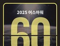 광명시, ‘어스아워 캠페인’ 동참...22일 1시간 소등