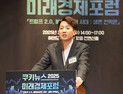 이준석 의원 “韓 둘러싼 통상 압력 어느 때보다 강해” [2025 미래경제포럼]