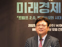 강명구 의원 “성장 동력 위한 실질적 해법 찾아야” [2025 미래경제포럼]