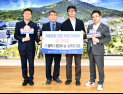 경북도, ‘저출생과 전쟁 시즌2’ 맞아 저출생 극복 성금 잇따라