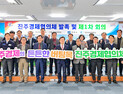 진주시–진주상공회의소, 진주경제협의체 발족...지역경제 발전 '맞손'