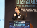 “글로벌 비트코인 급물살, ‘우리는 왜 안 하나’ 질문 필요해” [2025 미래경제포럼]