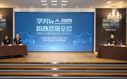 증권‧코인 등 전문가가 꼽은 규제 완화 방향성은 [2025미래경제포럼]