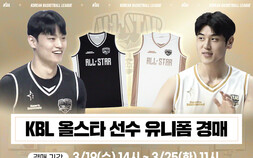 KBL, 2024-2025 KCC 프로농구 올스타 선수 유니폼 경매 실시