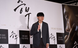 ‘新바둑 황제’ 신진서 9단 “영화 ‘승부’ 1000만 관객 기대” [쿠키 현장]