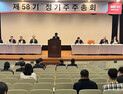 SGC에너지, 주총 통해 주당 1700원 현금배당 결정