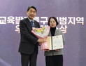 양주시, 교육발전특구 우수사례 선정…교육부장관상 수상