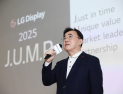 정철동 LG디스플레이 사장 “원가 혁신으로 흑자 구조 전환할 것”