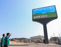 경남 고성군 관광 홍보에 새바람…LED 대형전광판 설치