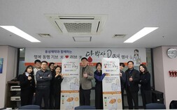 동성제약, 고양시 흰돌종합복지관서 ‘당박사데이’ 개최