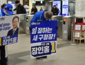장인홍 구로구청장 후보 공식 선거운동 시작 “소통하는 구청장 될 것”