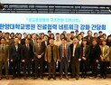 한양대병원, ‘진료협력 네크워크 강화 간담회’ 개최