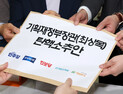 야5당, 崔대행 탄핵소추안 제출