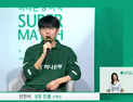 [속보] 신진서 21연승…“킬러들을 피해 연승 신기록 도전하겠다” [바둑]