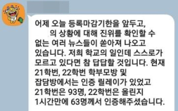 “미등록 릴레이 인증”…교육부, ‘복학신청자 압박’ 의대생 수사의뢰