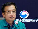최상목, 대형산불에 “재난 3곳 특별교부세 긴급지원”