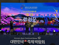 합천군 ‘제5회 대한민국 대표 축제박람회’ 기초자치단체 부문 대상