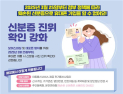 휴대전화 개통, 내일부터 신분증 사진 대조한다
