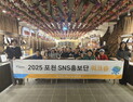 포천시 시민기자단·SNS서포터즈 상반기 워크숍 성료