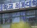 의대생 무더기 제적 현실화하나…연대, 미등록 의대생에 ‘제적예정통보’
