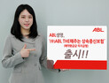 ABL생명 ‘THE해주는 상속종신보험’…“보험료·사망보험금 돌려드린다”