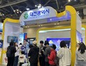대전시, 대한민국 대표축제박람회 최우수상 수상 [꿀잼대전]