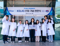 엔피켐바이오, KOLAS 공인시험기관 인정 획득