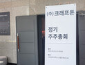 김창한 “올해도 두 자릿수 성장 이뤄낼 것”