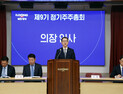 일동제약 “신사업 발굴 집중…비만 치료제 개발 속도”