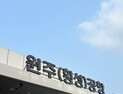 원주공항 2025년 하계 오전·오후 운항 유지