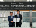 한화, 우주 스타트업 페리지와 미래 우주수송기술 개발