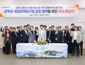 삼척시·LH토지주택연구원, 수소에너지 육성 협약식·세미나 개최