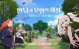 넥슨, ‘마비노기 모바일’ 정식 출시