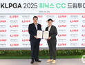 ‘KLPGA 2025 휘닉스CC 드림투어’ 조인식 열려