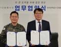한전·육군 12사단, 대형산불 예방체계 구축 '맞손'
