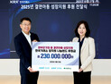 한국거래소, 한부모·조손가정 아동에 2억3000만원 후원