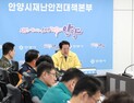 안양시, 영남 산불 피해지역에 구호품 전달...성금 모금 등 총력 지원 나서