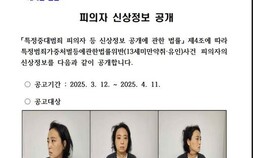 ‘초등생 살해’ 명재완 구속기소…“준비된 계획범죄”
