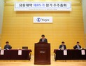 유유제약, 주총 개최…“신규 성장동력 통해 지속 성장”