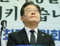 이재명 “헌재 尹 탄핵 심판 현명한 결정 요청…국민 불안 가중”