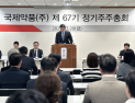 남태훈 국제약품 대표 “신약 연구개발 총력”