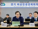 김동연, 美자동차 관세부과 대응 ‘경기도비상경제회의’ 열어