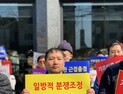 굽네치킨 점주들 “가맹본부, 일방적 분쟁조정거부”