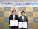 LS전선, KERI와 HVDC 시험장 장기 사용 MOU 체결