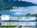 상하수도·하천 등 국가 통합물관리 정보플랫폼 ‘물모아’ 공개 