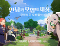 감성 ‘알못’의 넥슨 ‘마비노기 모바일’ [해봤더니]