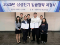 삼성전기, 평균 인상률 5.0% 임금협약 체결…“2년 연속 무분규 협상”