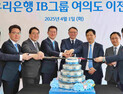 ‘여의도로 모두 모여라’…우리금융 IB 여의도 이전