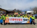 원주시, 산불 위험 행위 강력 처벌