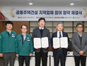 원주시-중흥토건, 공동주택 건설비 30% 지역업체 도급 협약
